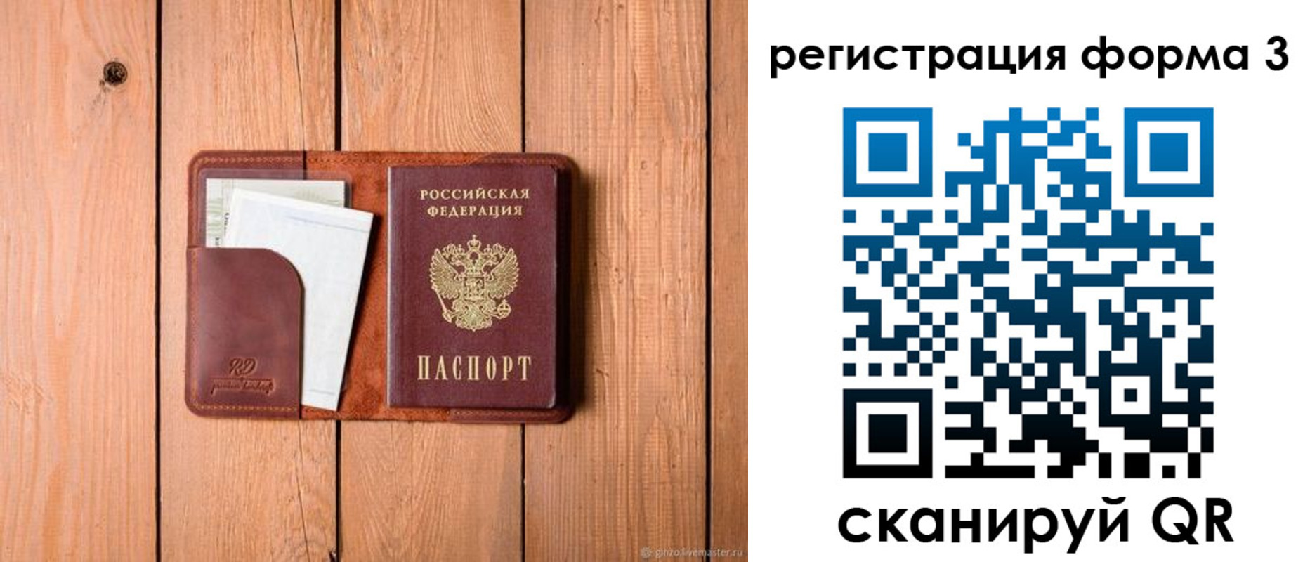 прописка от собственника в Усть-Куте