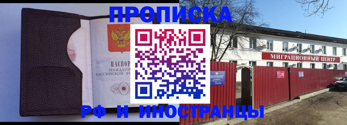 прописка штамп в Усть-Куте