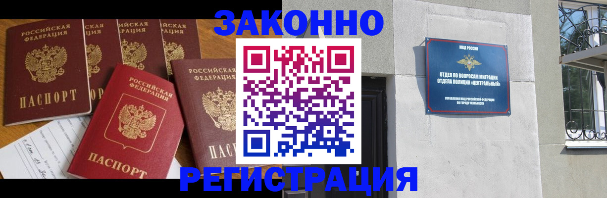 купить прописку в Усть-Куте